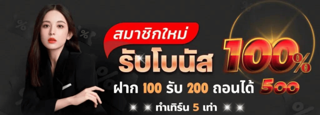 z16th สมาชิกใหม่100%
